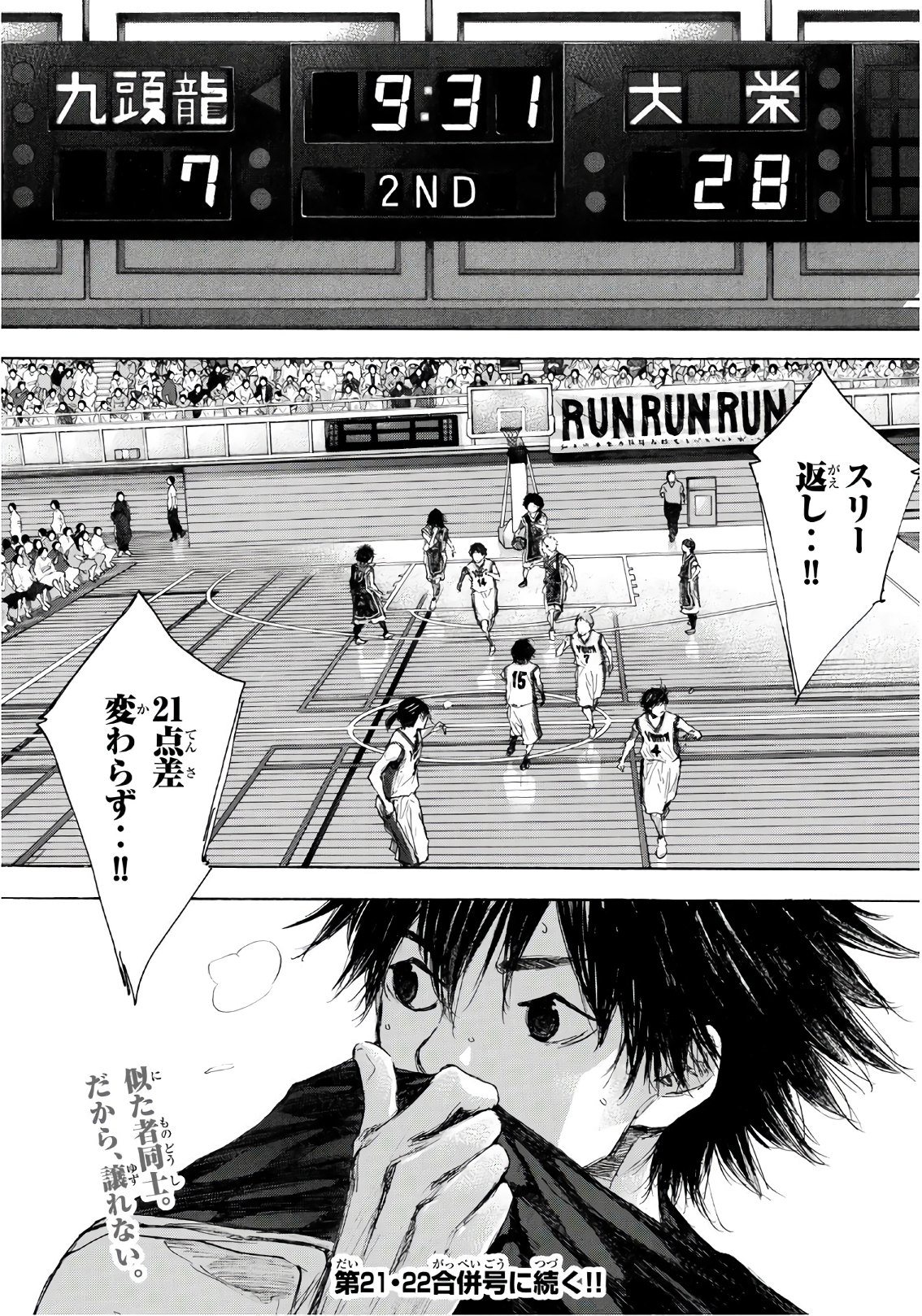 Gofun-go no Sekai Chapter 616 12ページ