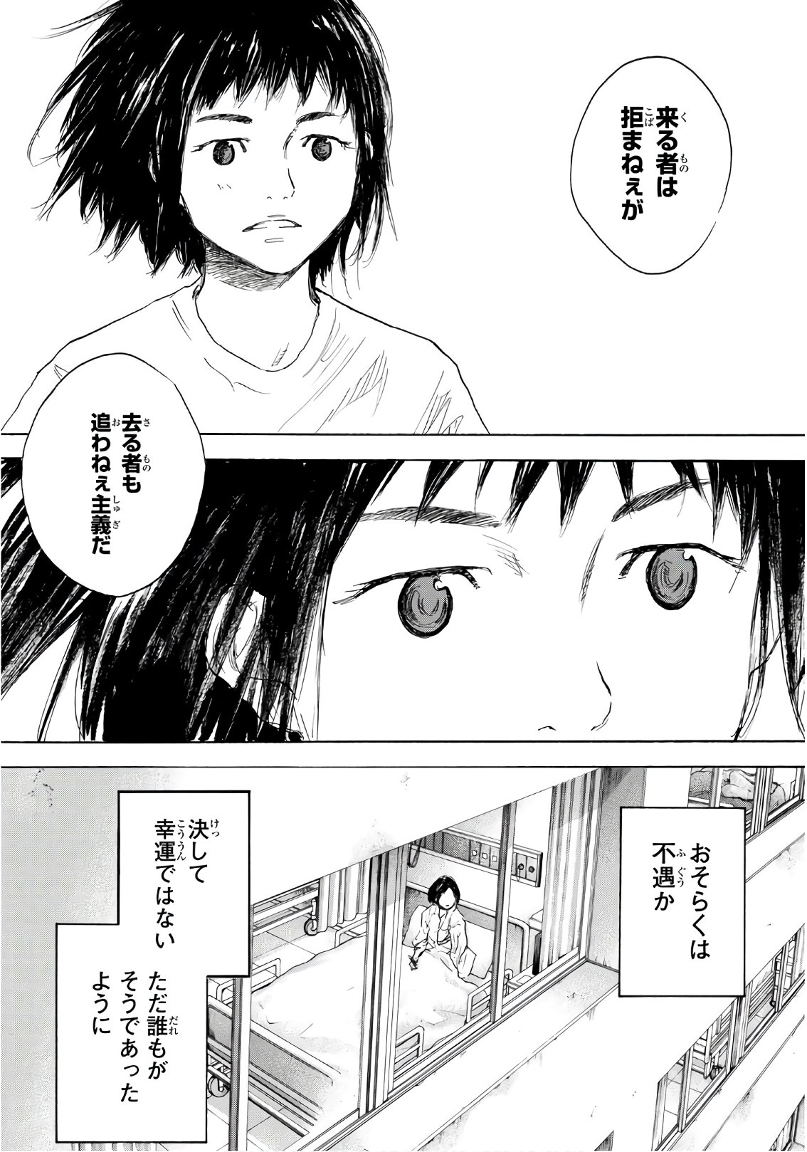 Gofun-go no Sekai Chapter 616 7ページ