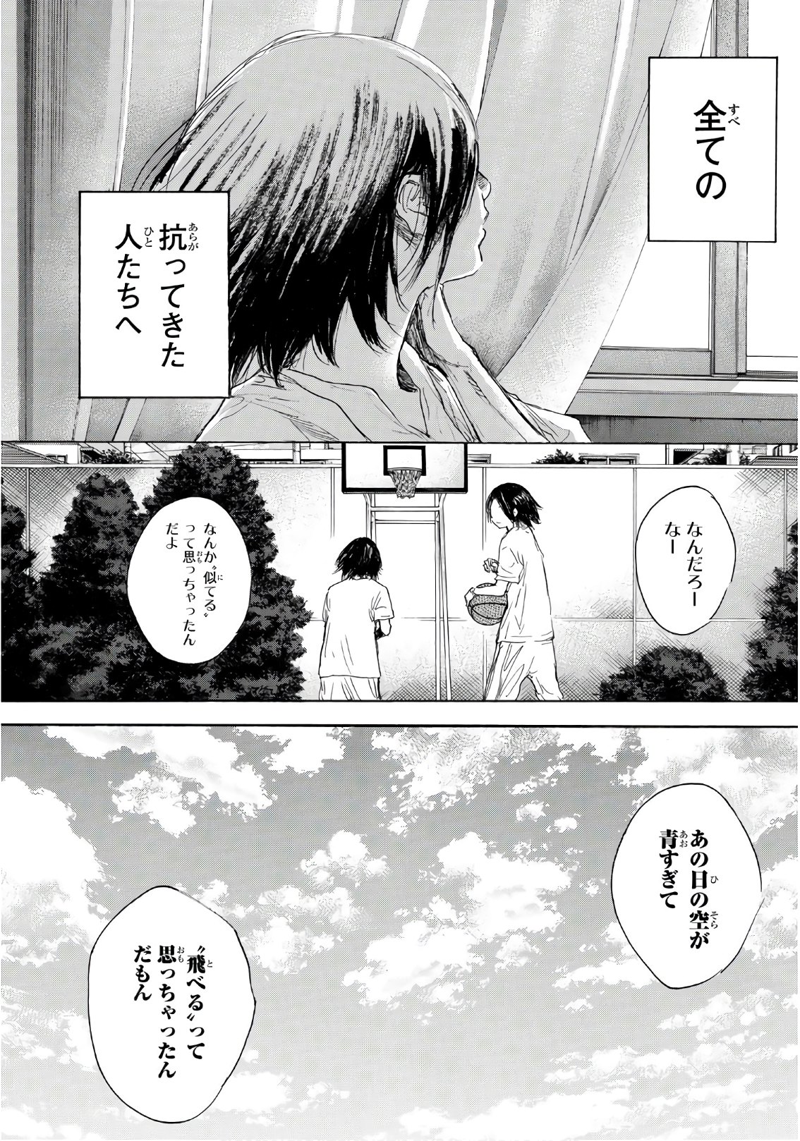 Gofun-go no Sekai Chapter 616 8ページ