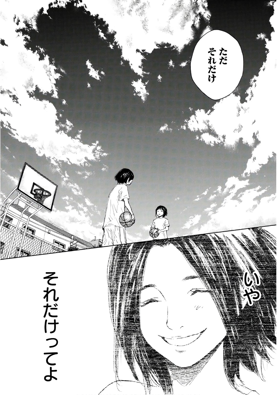 Gofun-go no Sekai Chapter 616 9ページ
