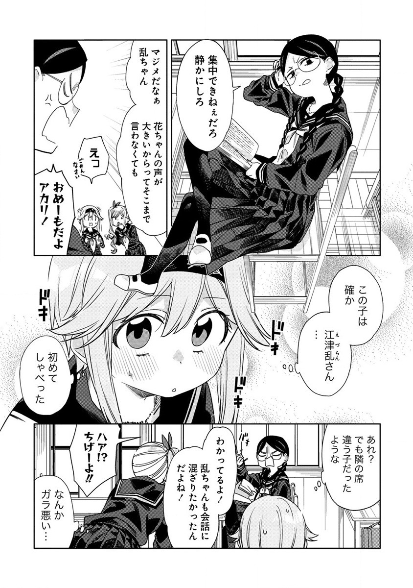 Mashou no Otome no Yakumawari Chapter 2.1 11ページ
