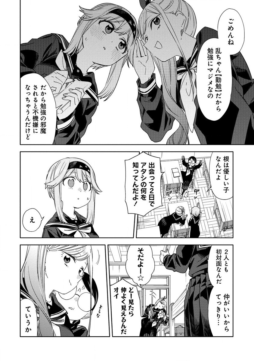 Mashou no Otome no Yakumawari Chapter 2.1 12ページ