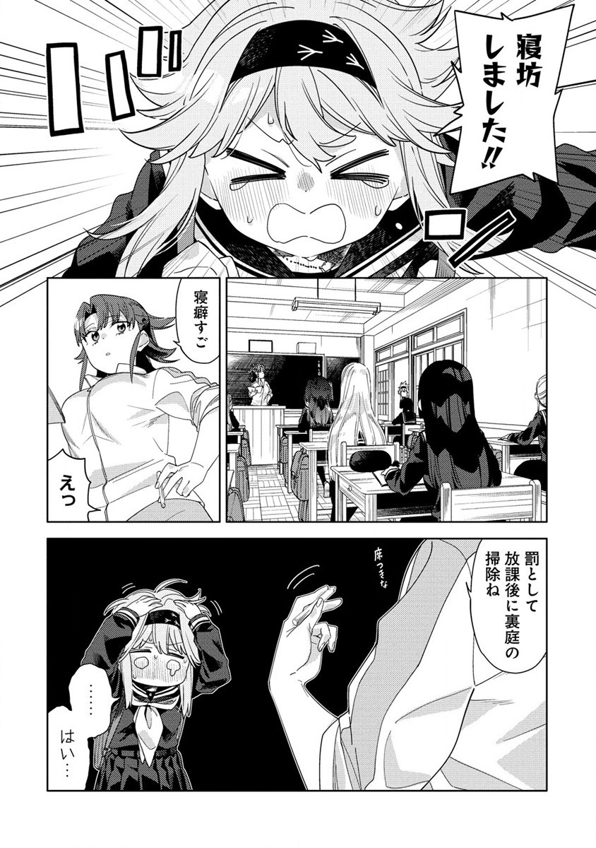 Mashou no Otome no Yakumawari Chapter 2.1 4ページ