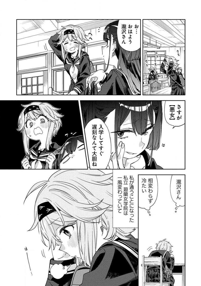 Mashou no Otome no Yakumawari Chapter 2.1 5ページ