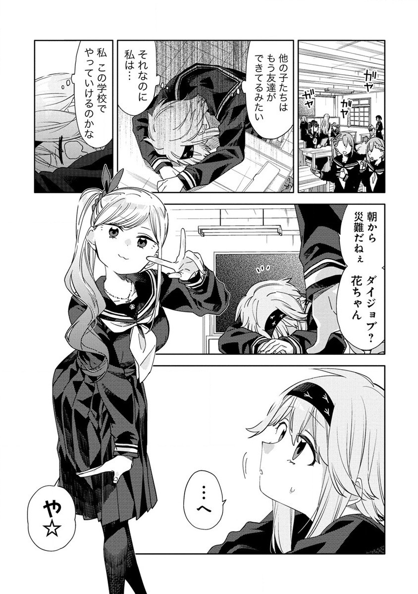 Mashou no Otome no Yakumawari Chapter 2.1 7ページ