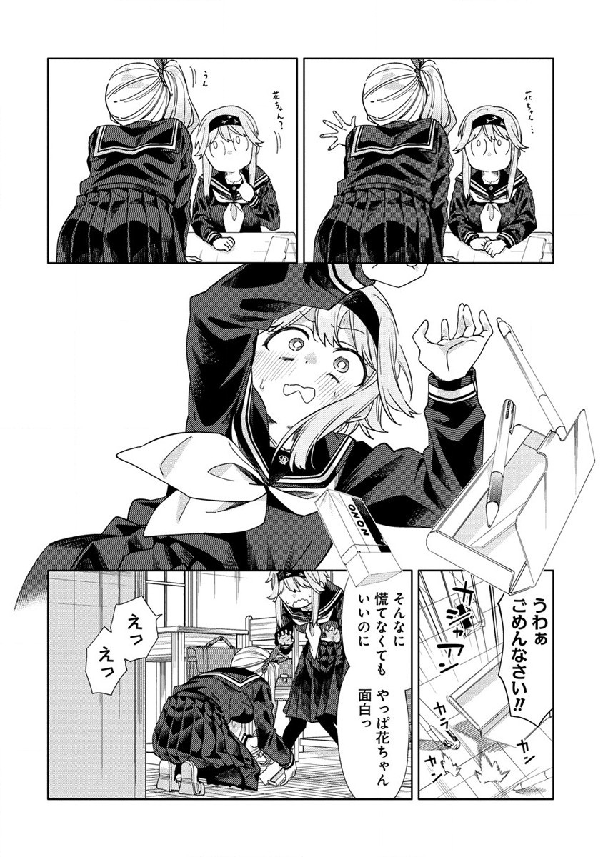 Mashou no Otome no Yakumawari Chapter 2.1 8ページ