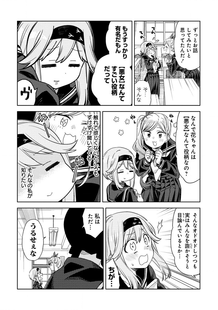Mashou no Otome no Yakumawari Chapter 2.1 10ページ