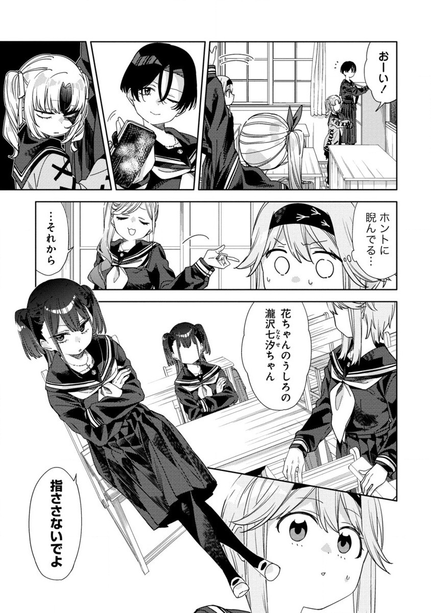 Mashou no Otome no Yakumawari Chapter 2.2 2ページ