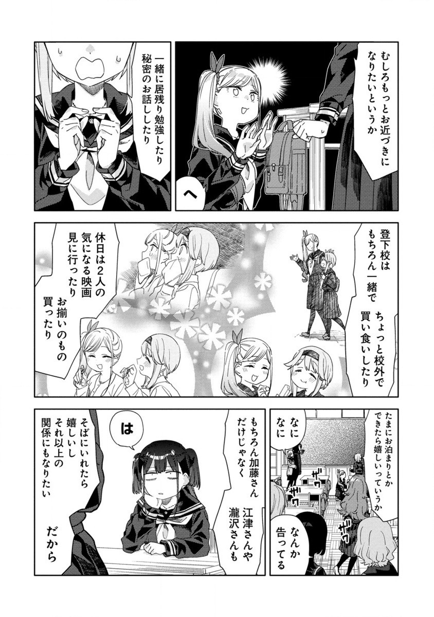 Mashou no Otome no Yakumawari Chapter 2.2 11ページ