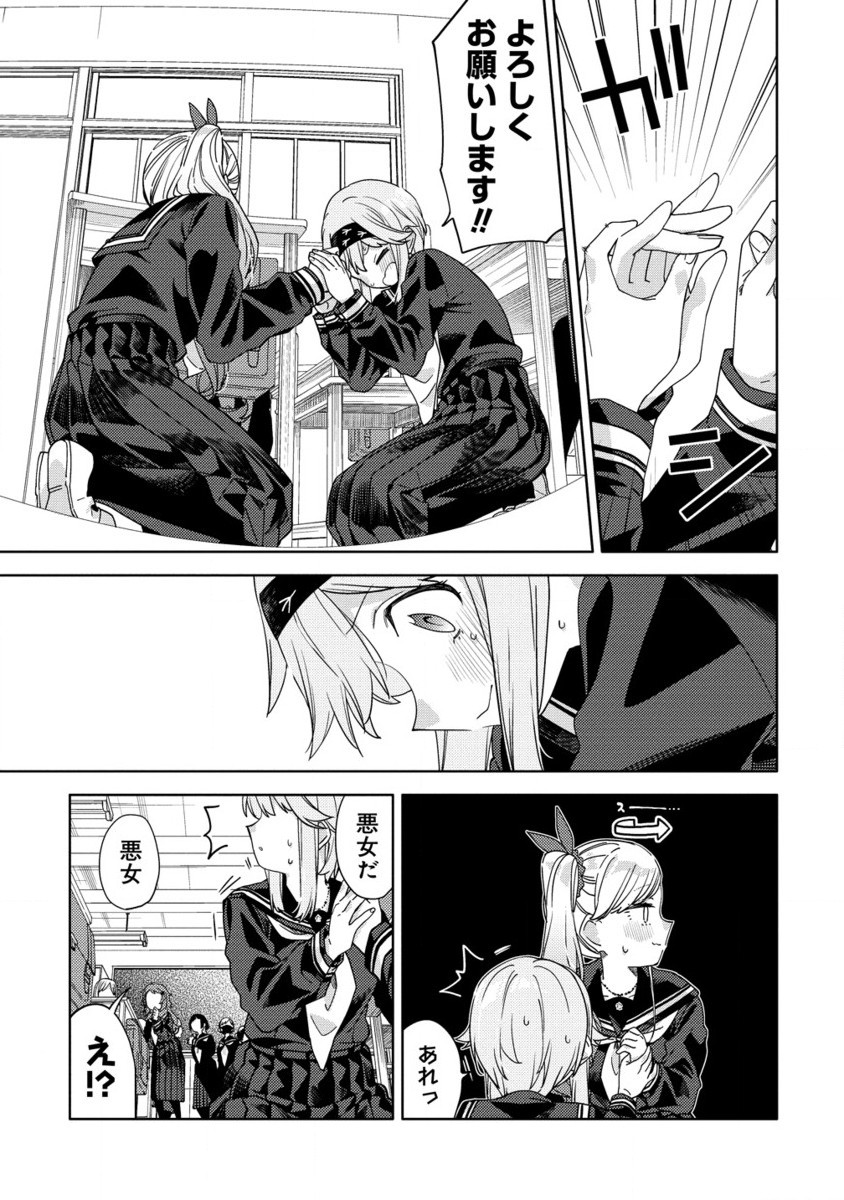 Mashou no Otome no Yakumawari Chapter 2.2 12ページ