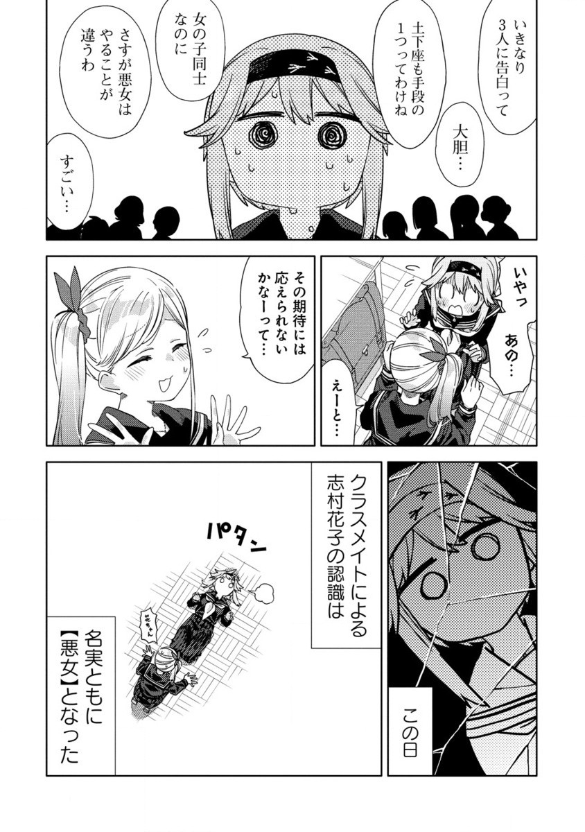 Mashou no Otome no Yakumawari Chapter 2.2 13ページ
