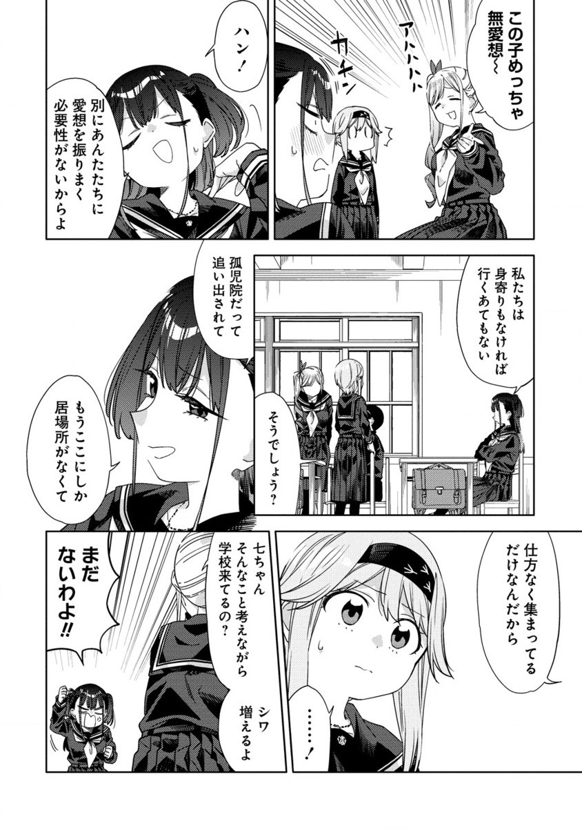 Mashou no Otome no Yakumawari Chapter 2.2 3ページ