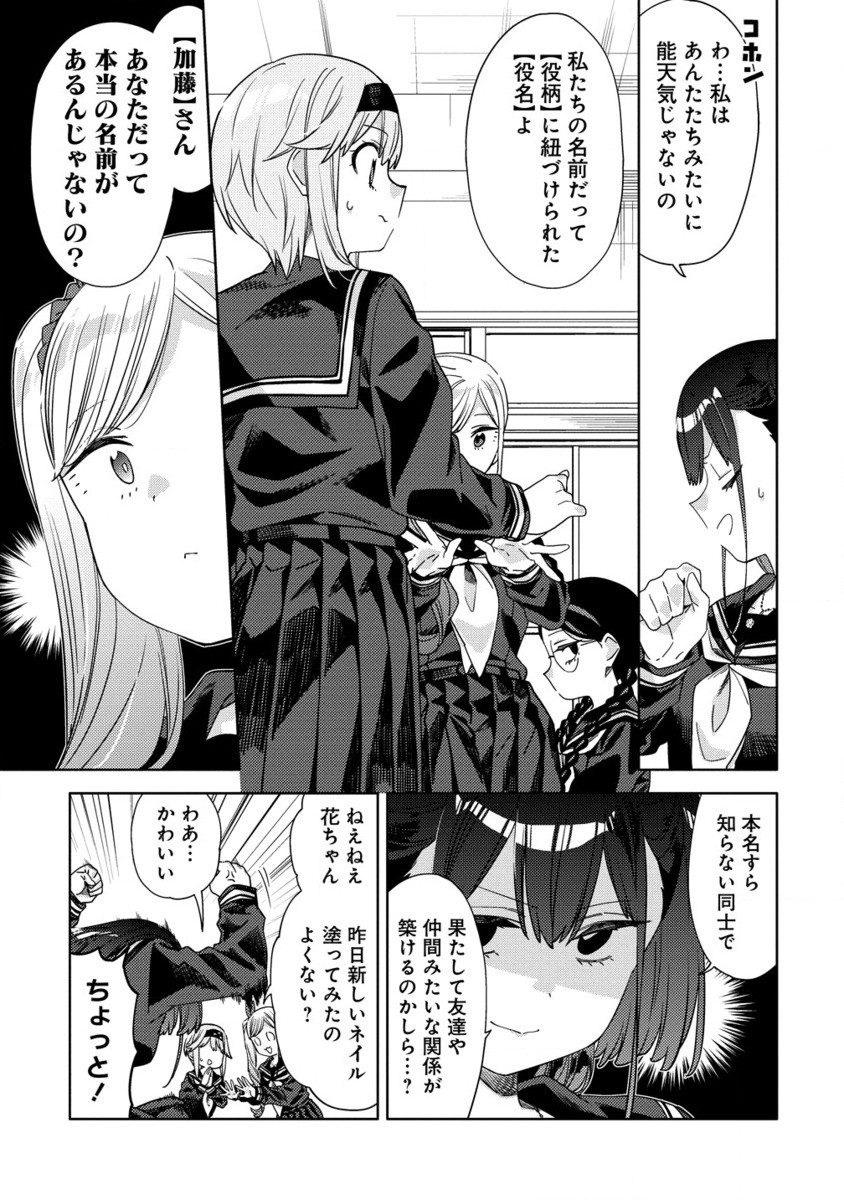 Mashou no Otome no Yakumawari Chapter 2.2 4ページ