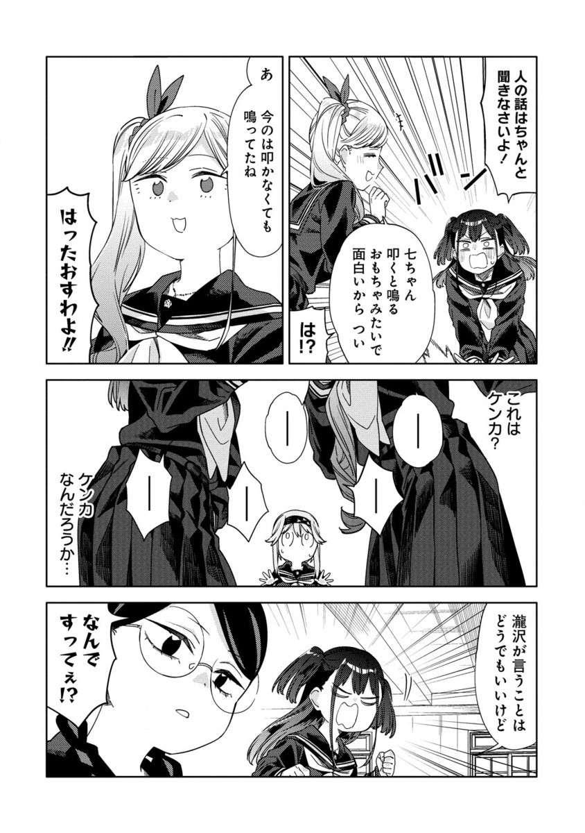 Mashou no Otome no Yakumawari Chapter 2.2 5ページ