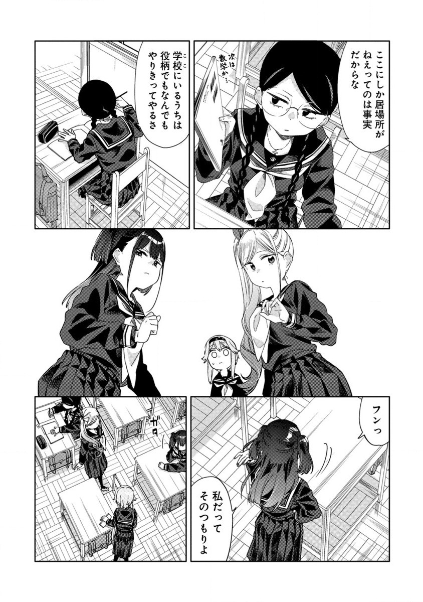 Mashou no Otome no Yakumawari Chapter 2.2 6ページ