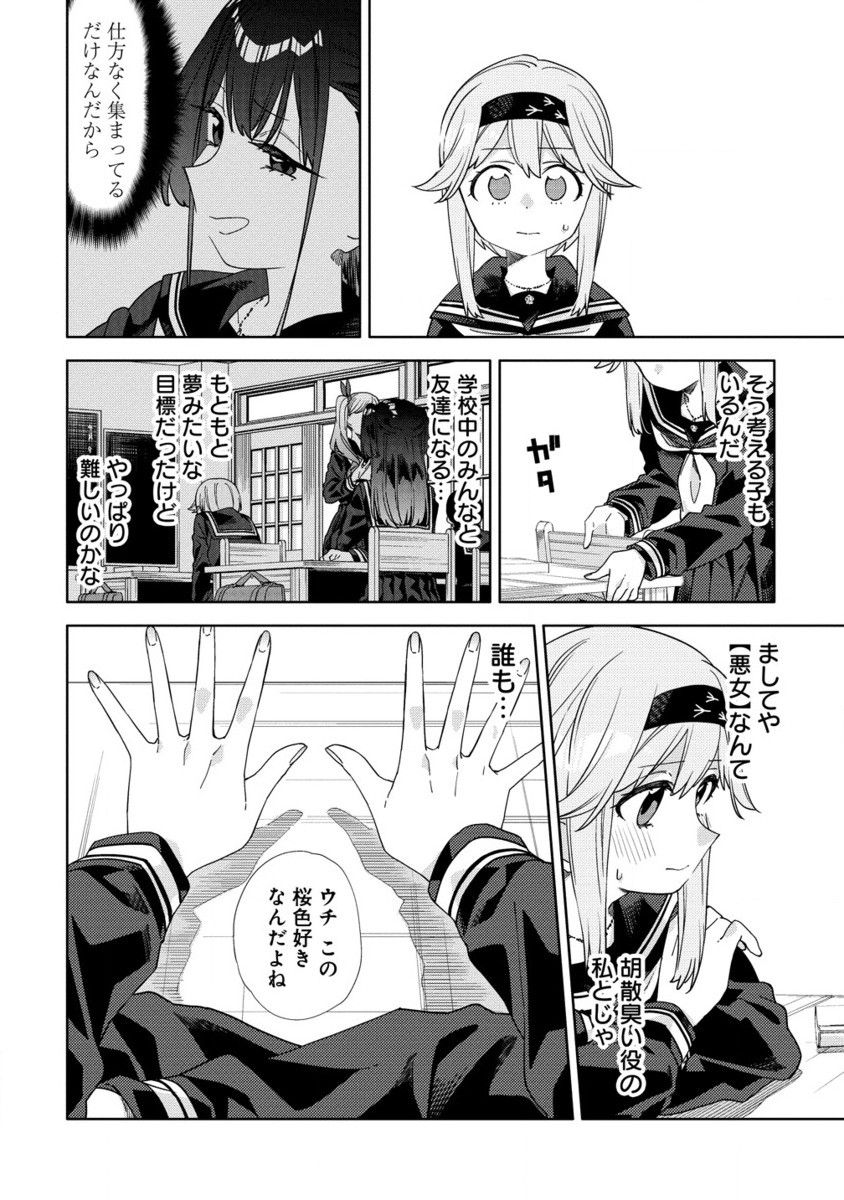 Mashou no Otome no Yakumawari Chapter 2.2 7ページ