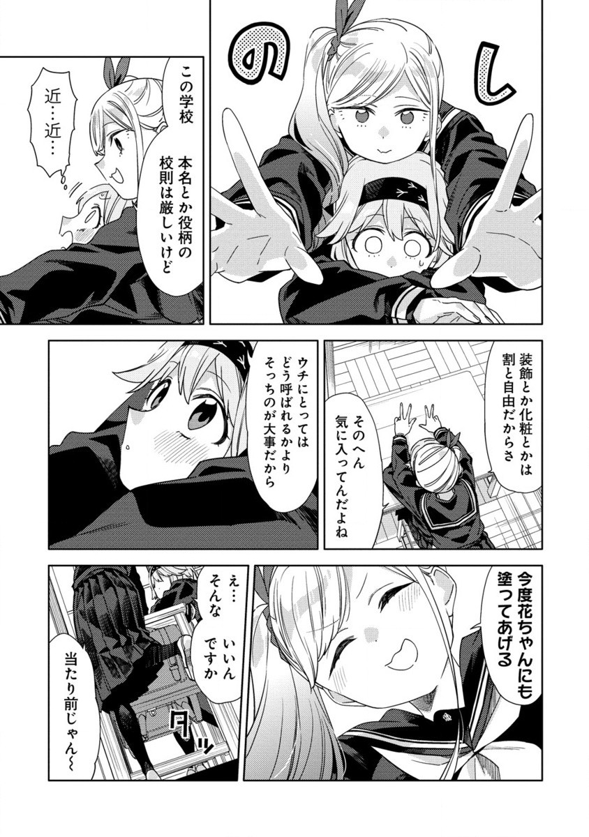Mashou no Otome no Yakumawari Chapter 2.2 8ページ