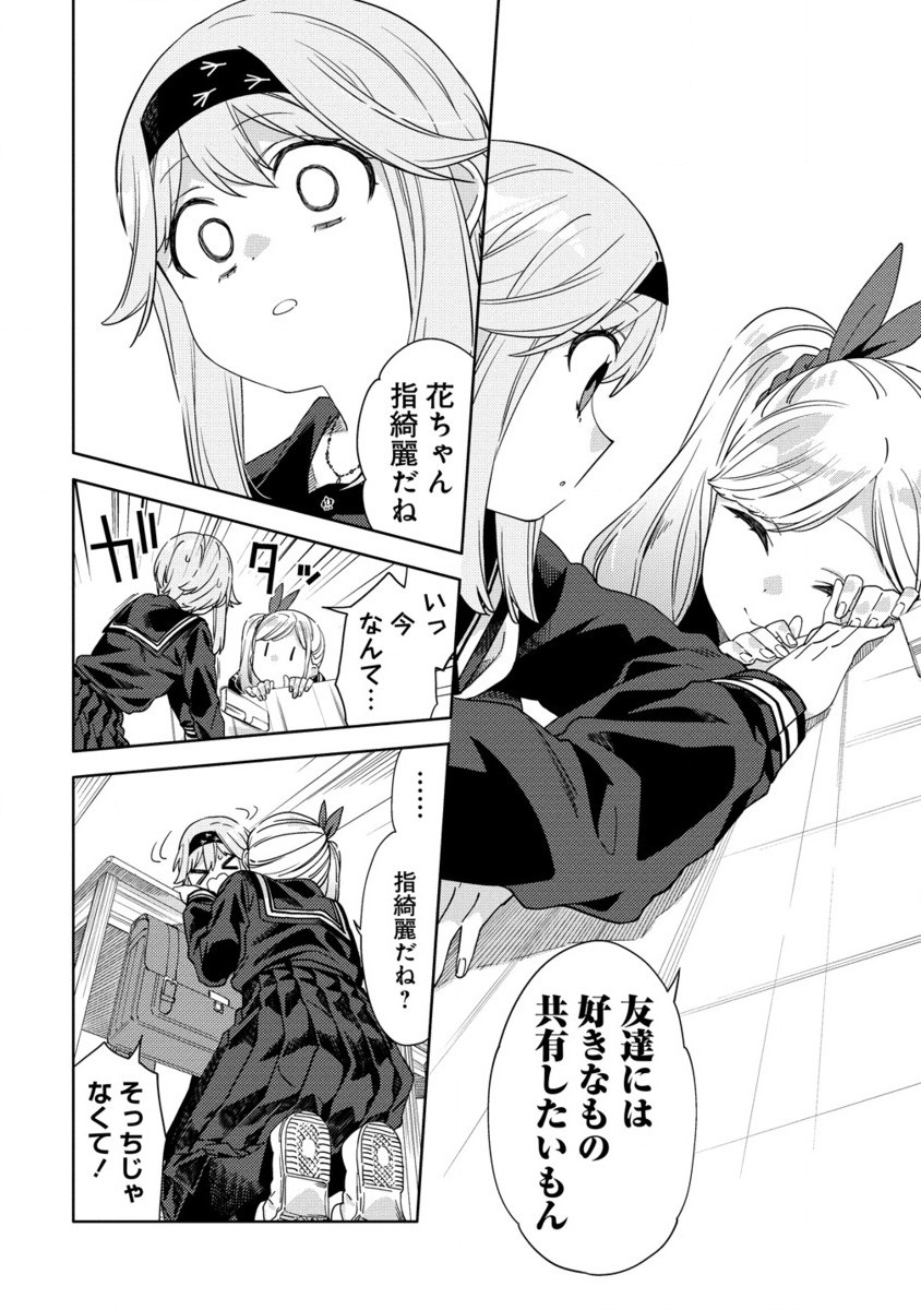 Mashou no Otome no Yakumawari Chapter 2.2 9ページ