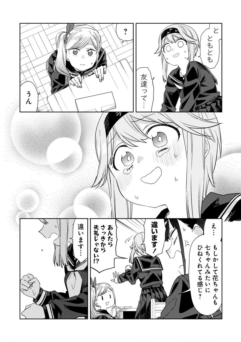 Mashou no Otome no Yakumawari Chapter 2.2 10ページ