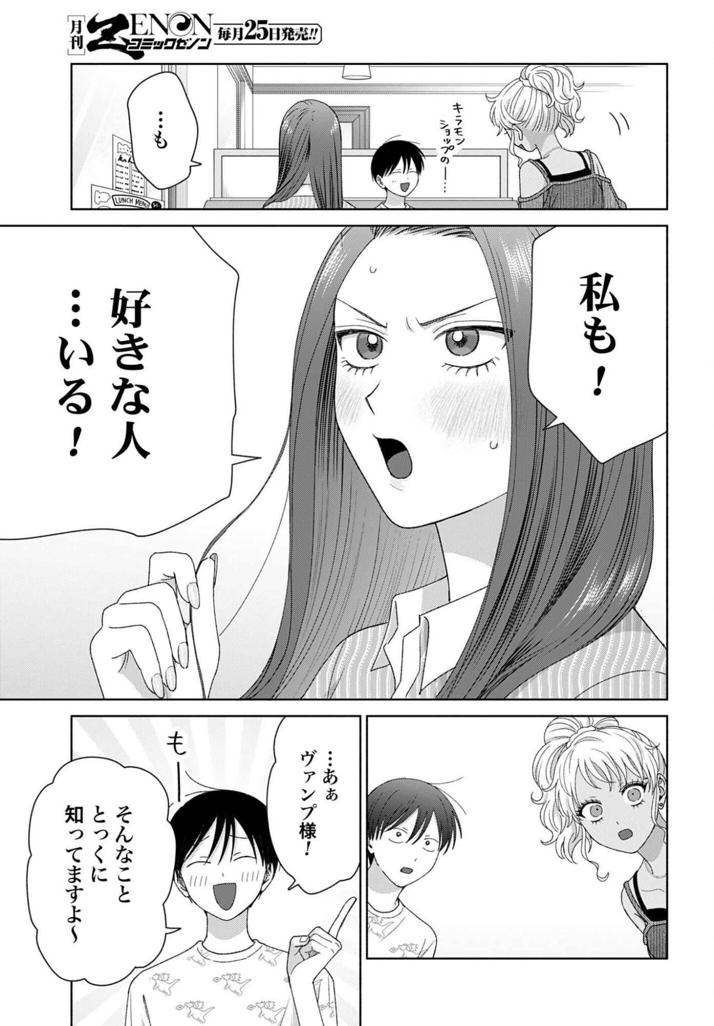 Otaku ni Yasashii Gyaru wa Inai!? Chapter 349 5ページ
