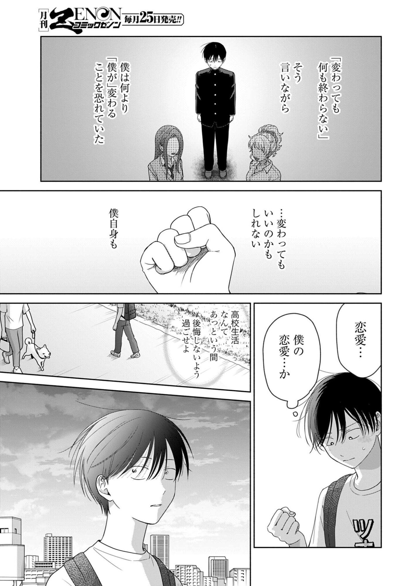 Otaku ni Yasashii Gyaru wa Inai!? Chapter 355 11ページ