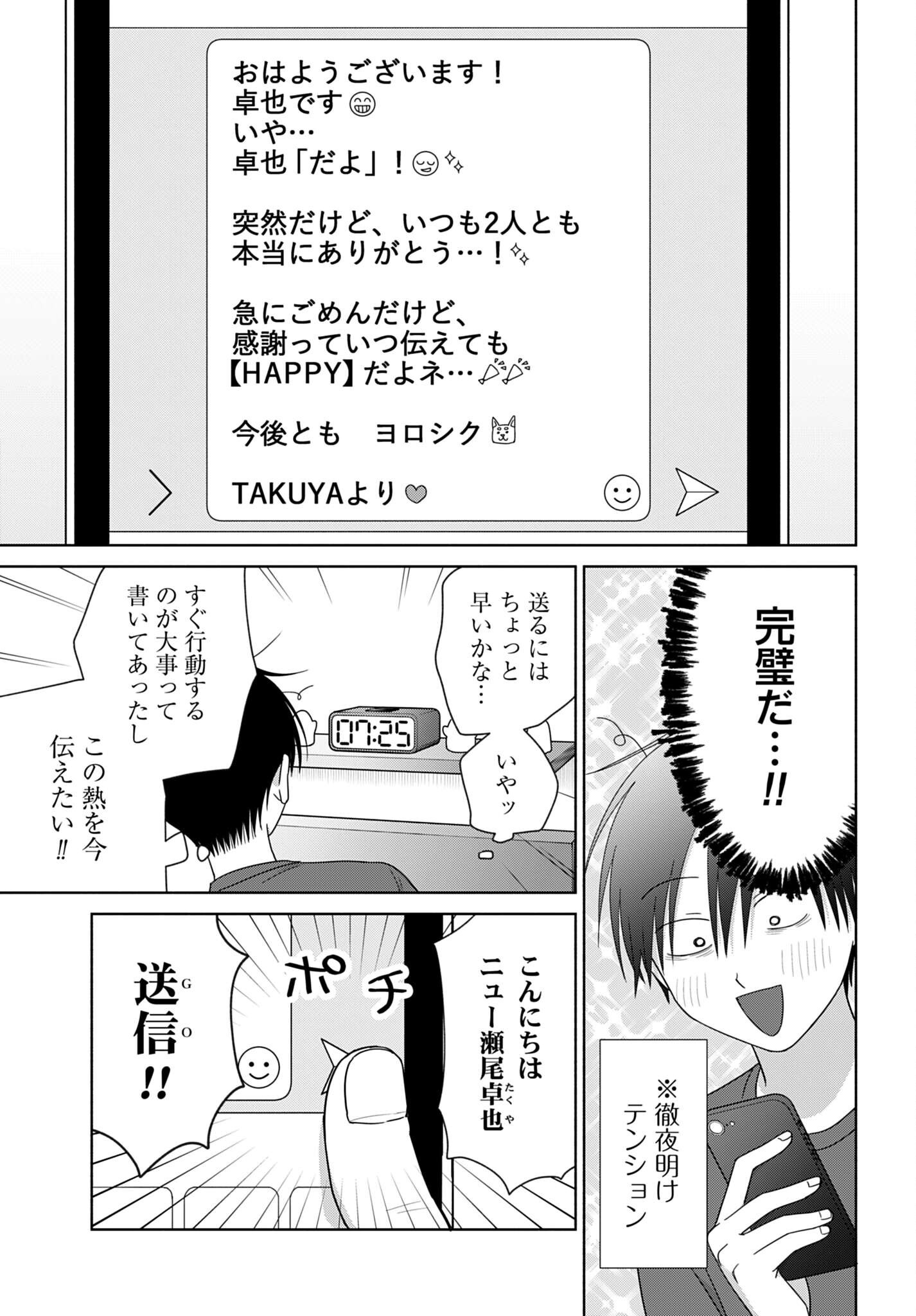 Otaku ni Yasashii Gyaru wa Inai!? Chapter 357 3ページ
