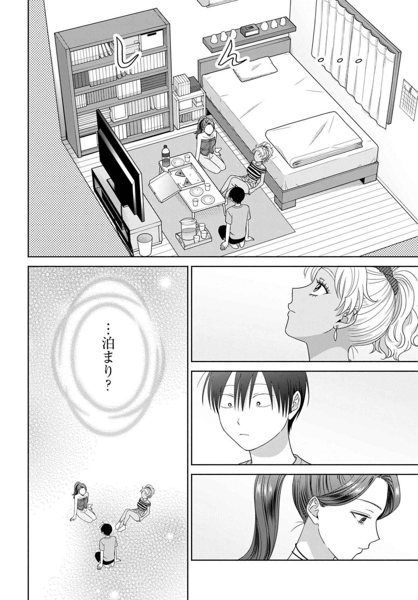 Otaku ni Yasashii Gyaru wa Inai!? Chapter 359 6ページ