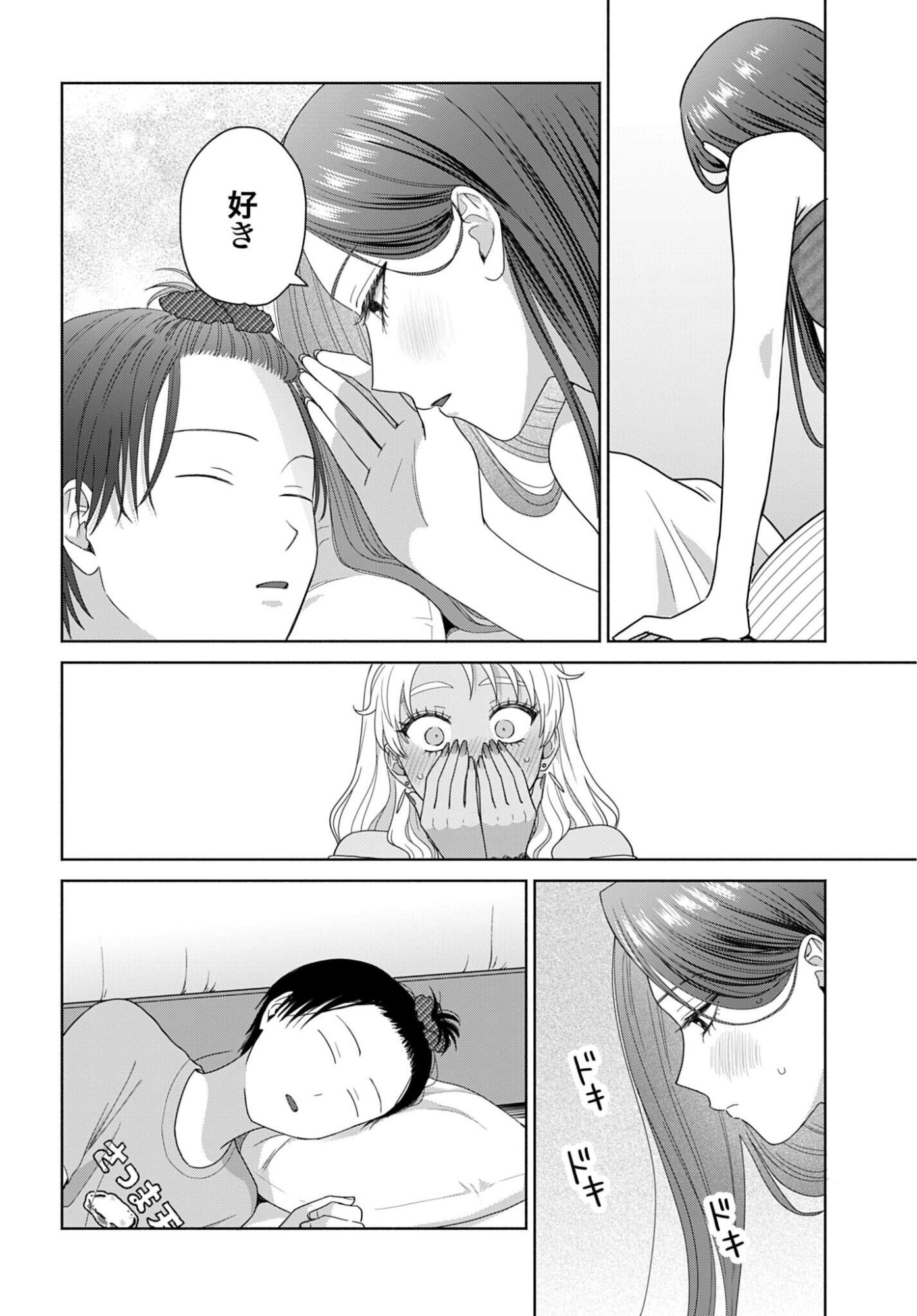 Otaku ni Yasashii Gyaru wa Inai!? Chapter 364 4ページ