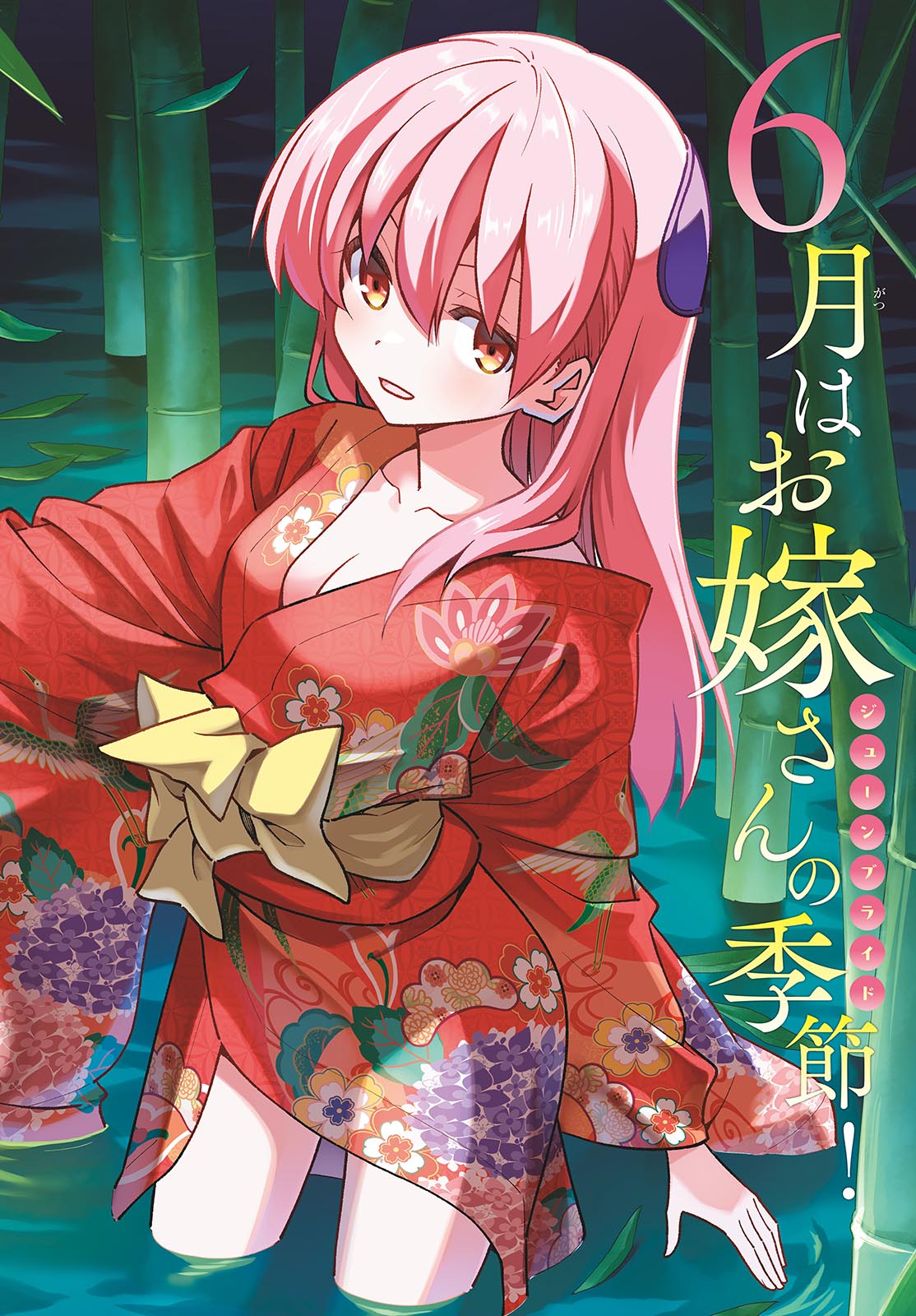 Tonikaku Kawaii Chapter 349 1ページ