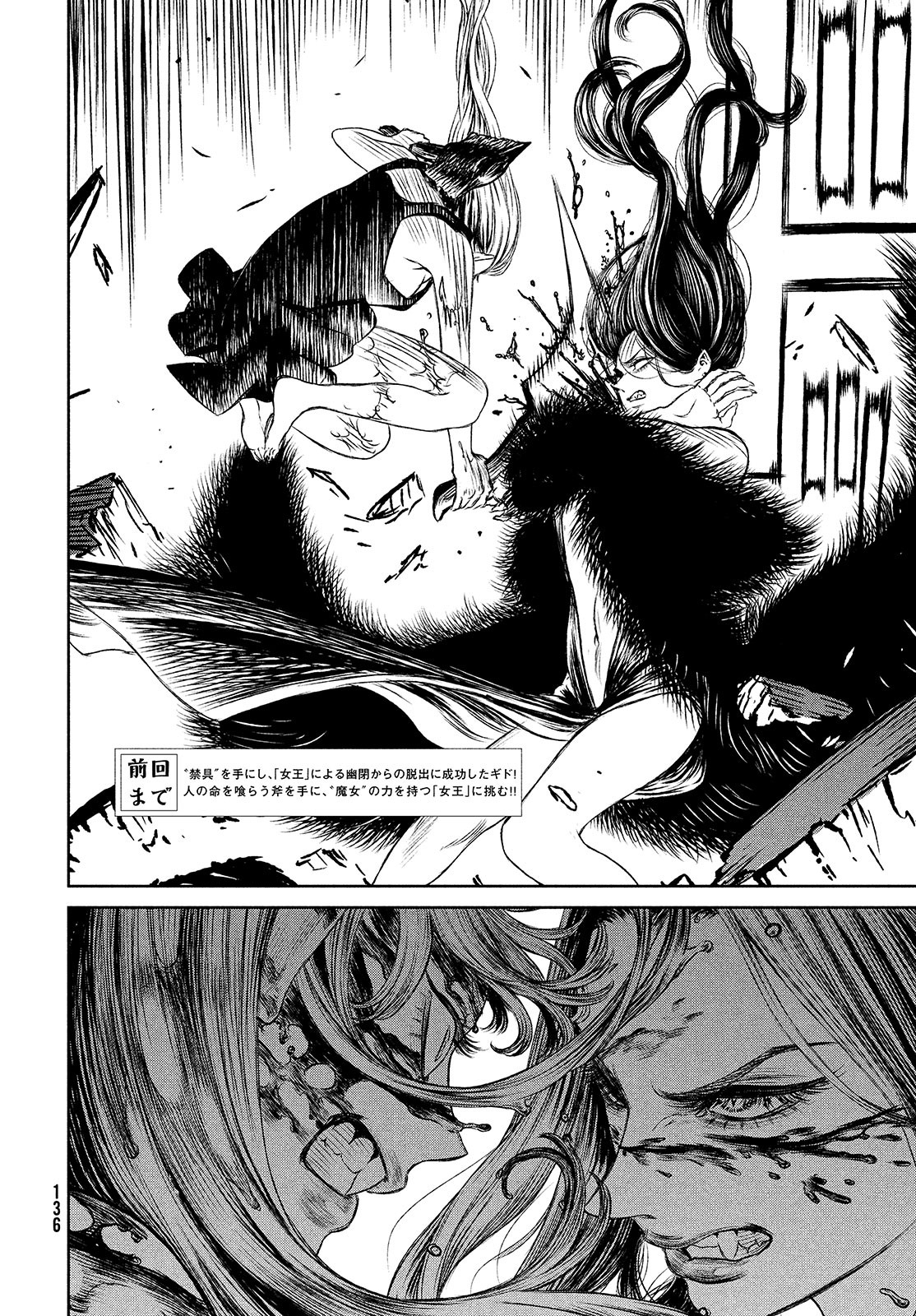 Majo to Majuu Chapter 41 2ページ