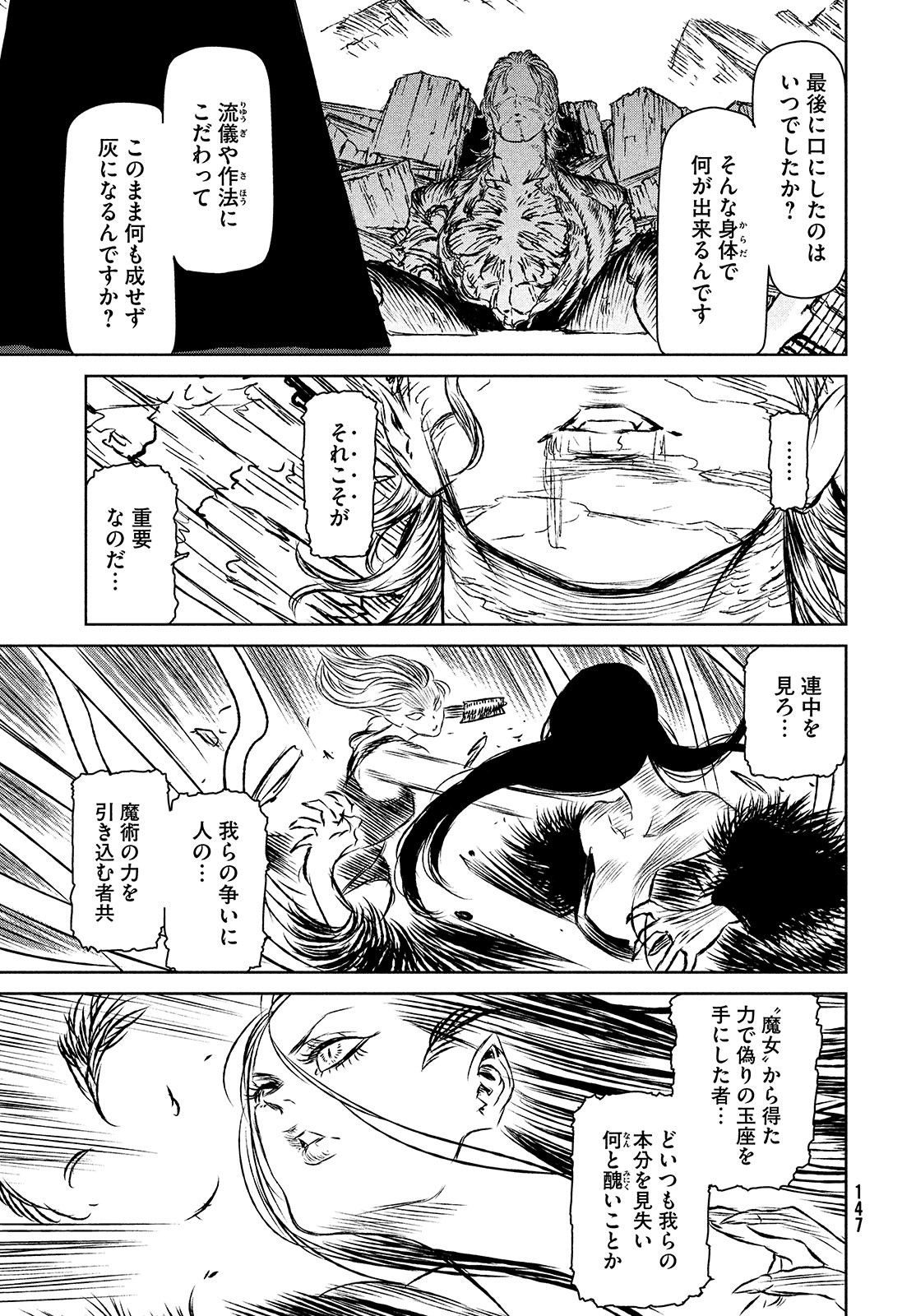 Majo to Majuu Chapter 41 13ページ