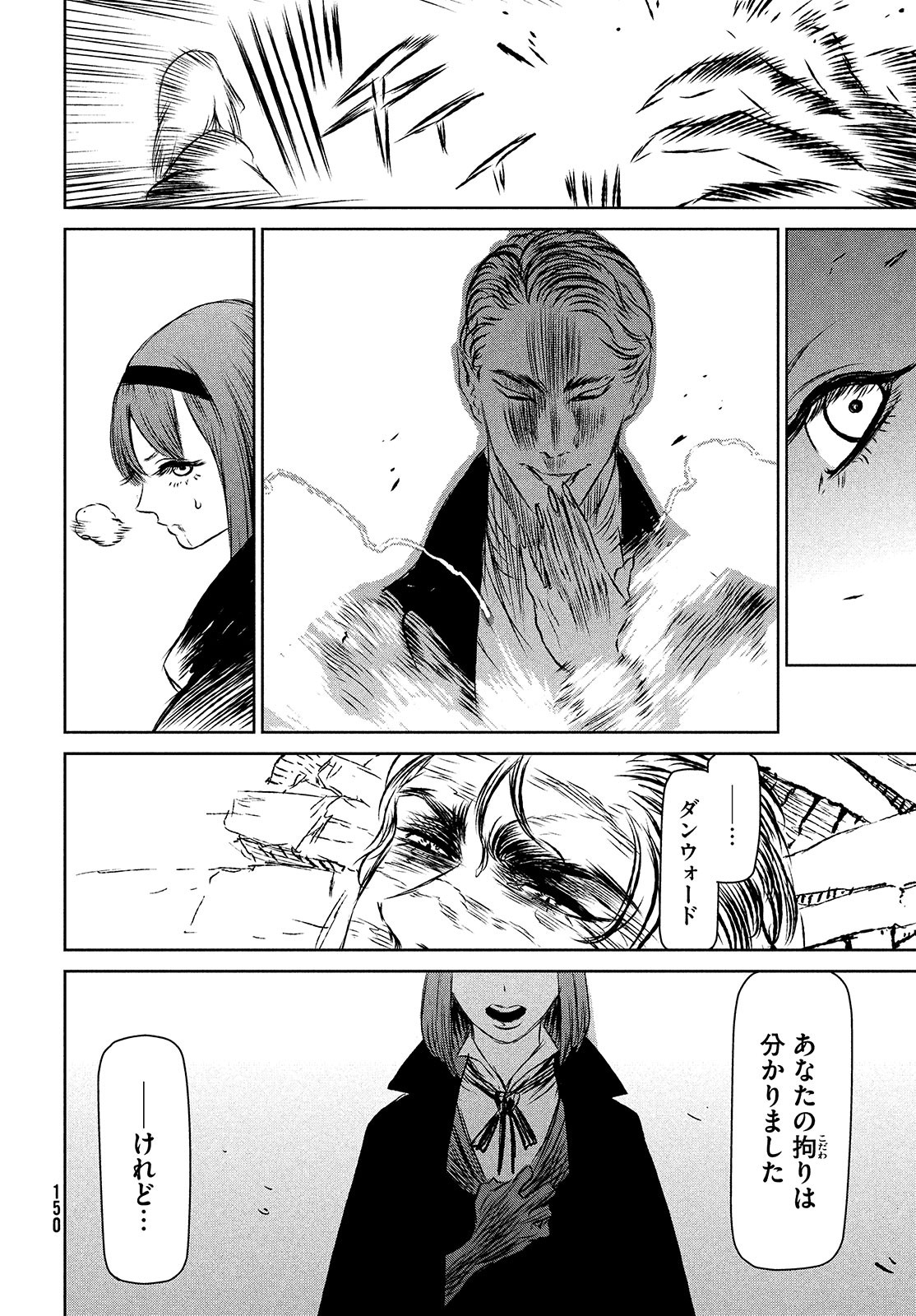 Majo to Majuu Chapter 41 16ページ
