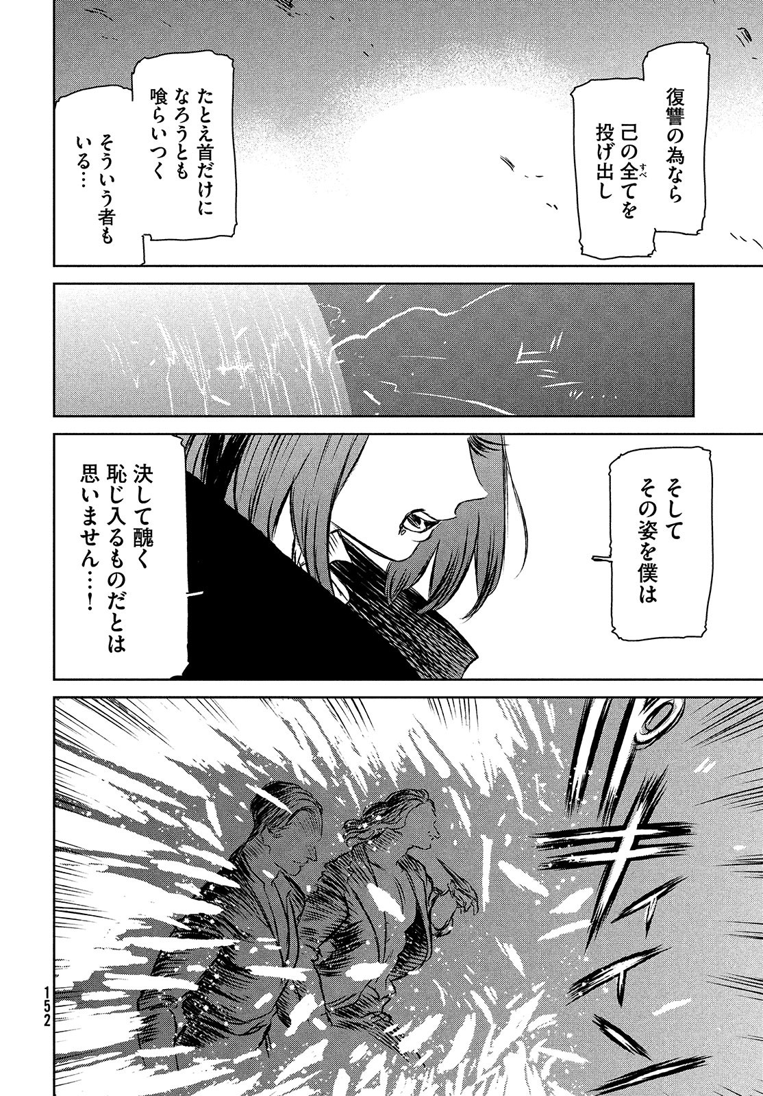 Majo to Majuu Chapter 41 18ページ