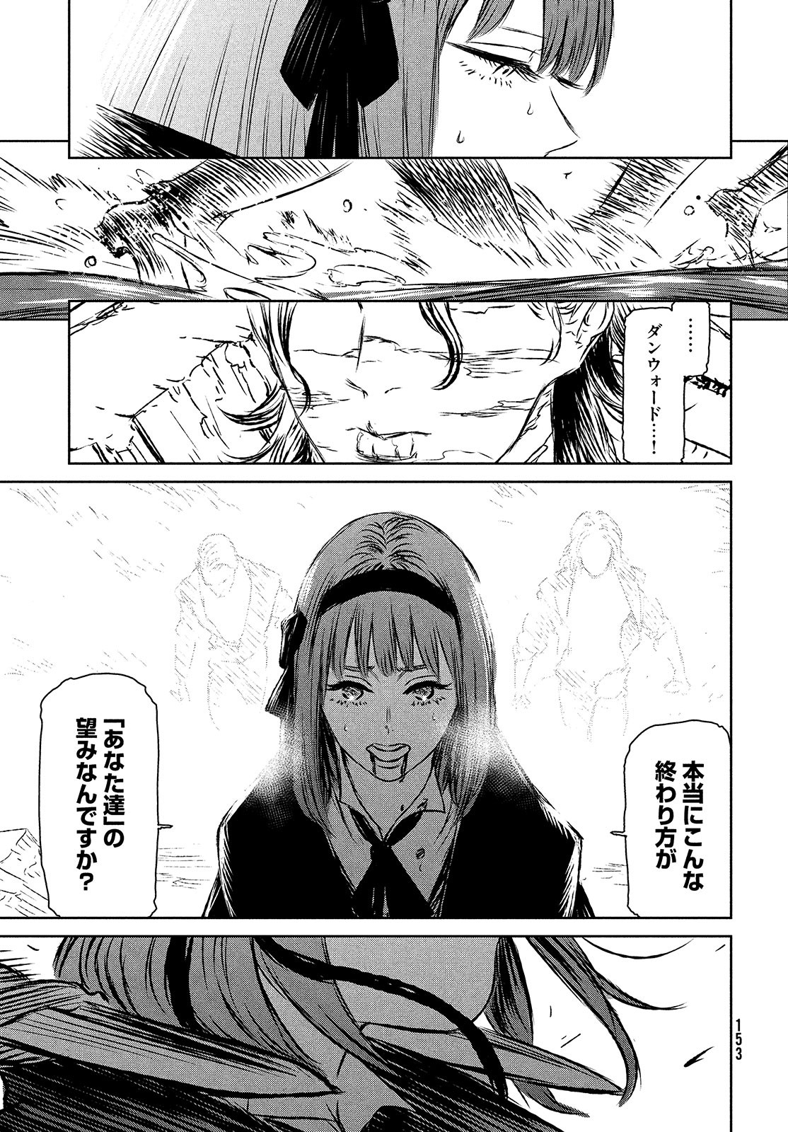 Majo to Majuu Chapter 41 19ページ