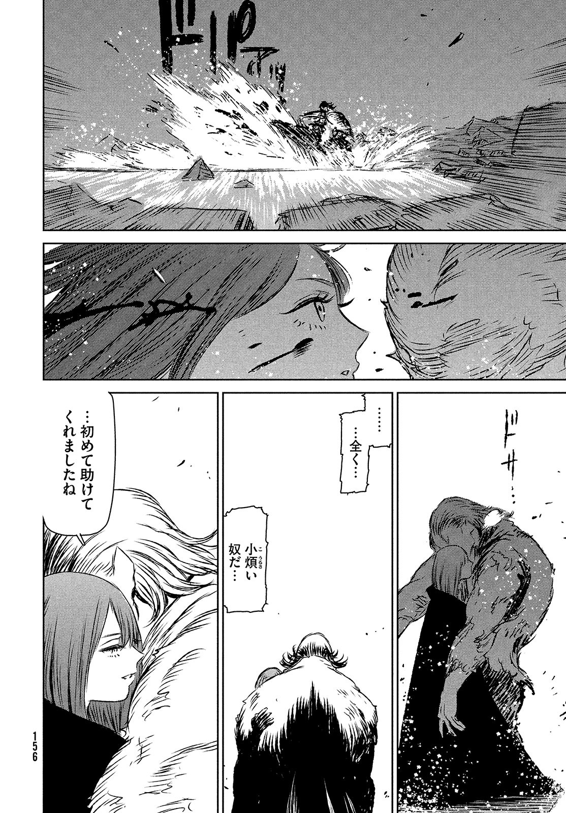 Majo to Majuu Chapter 41 22ページ