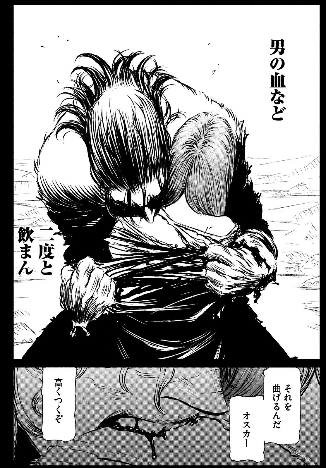 Majo to Majuu Chapter 41 24ページ