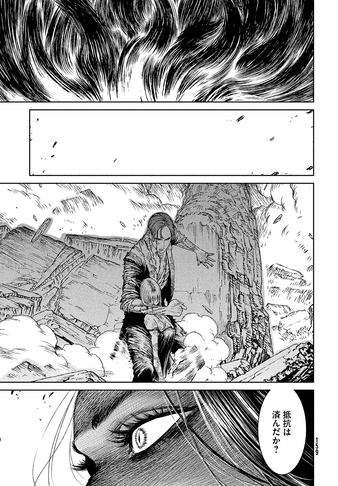 Majo to Majuu Chapter 41 25ページ