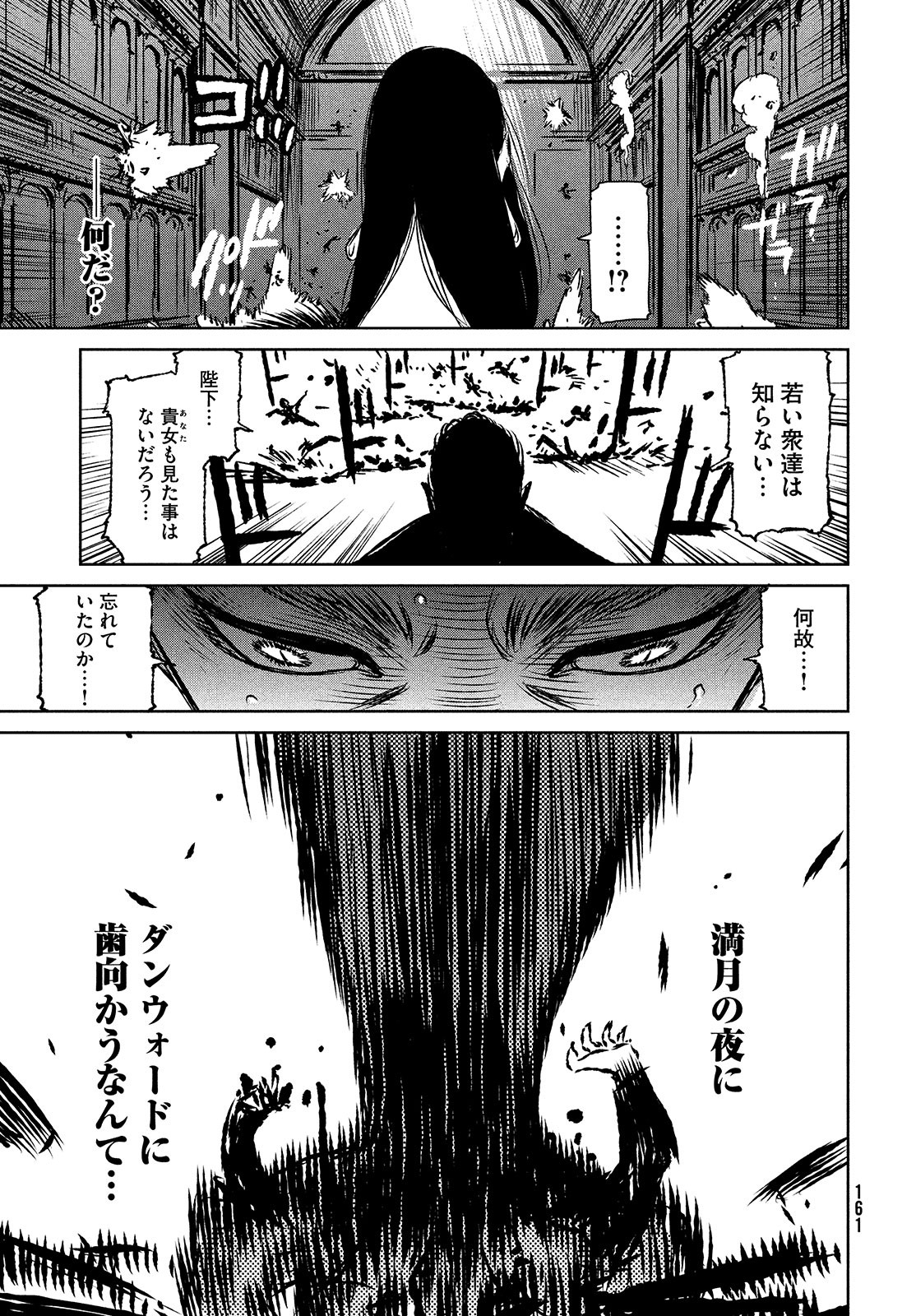 Majo to Majuu Chapter 41 27ページ