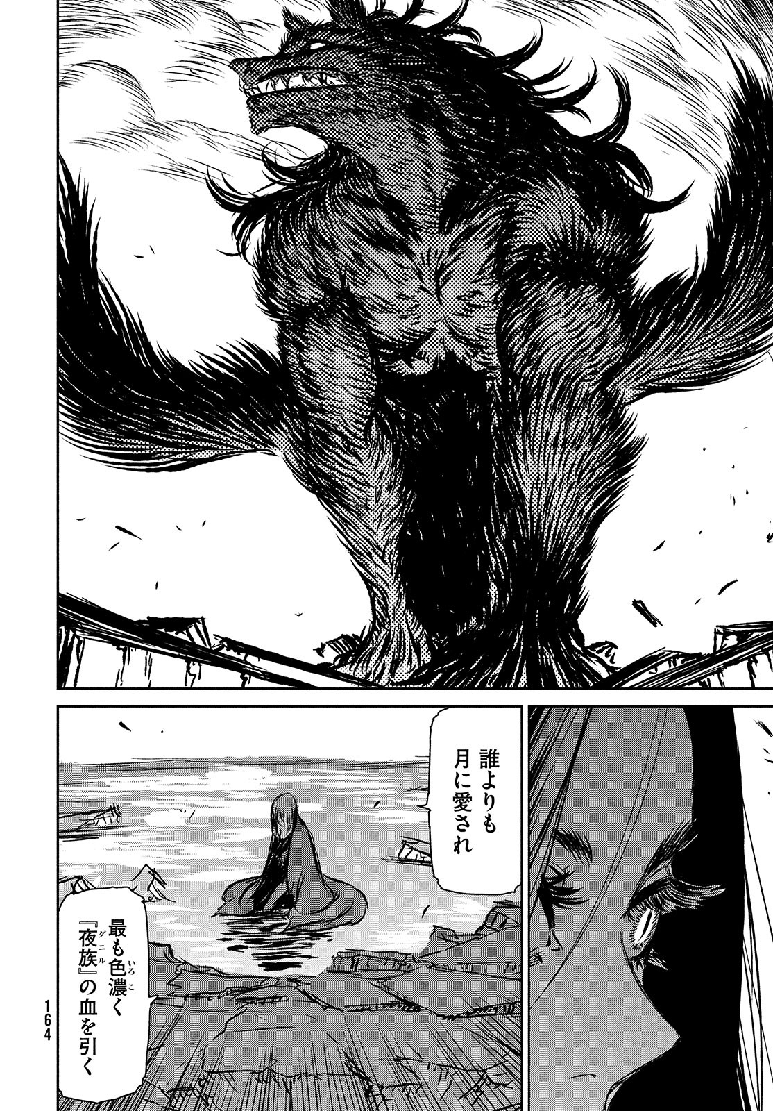 Majo to Majuu Chapter 41 30ページ