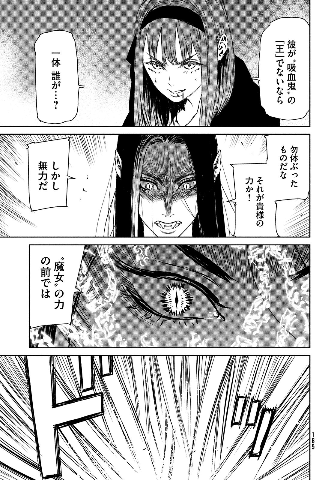 Majo to Majuu Chapter 41 31ページ