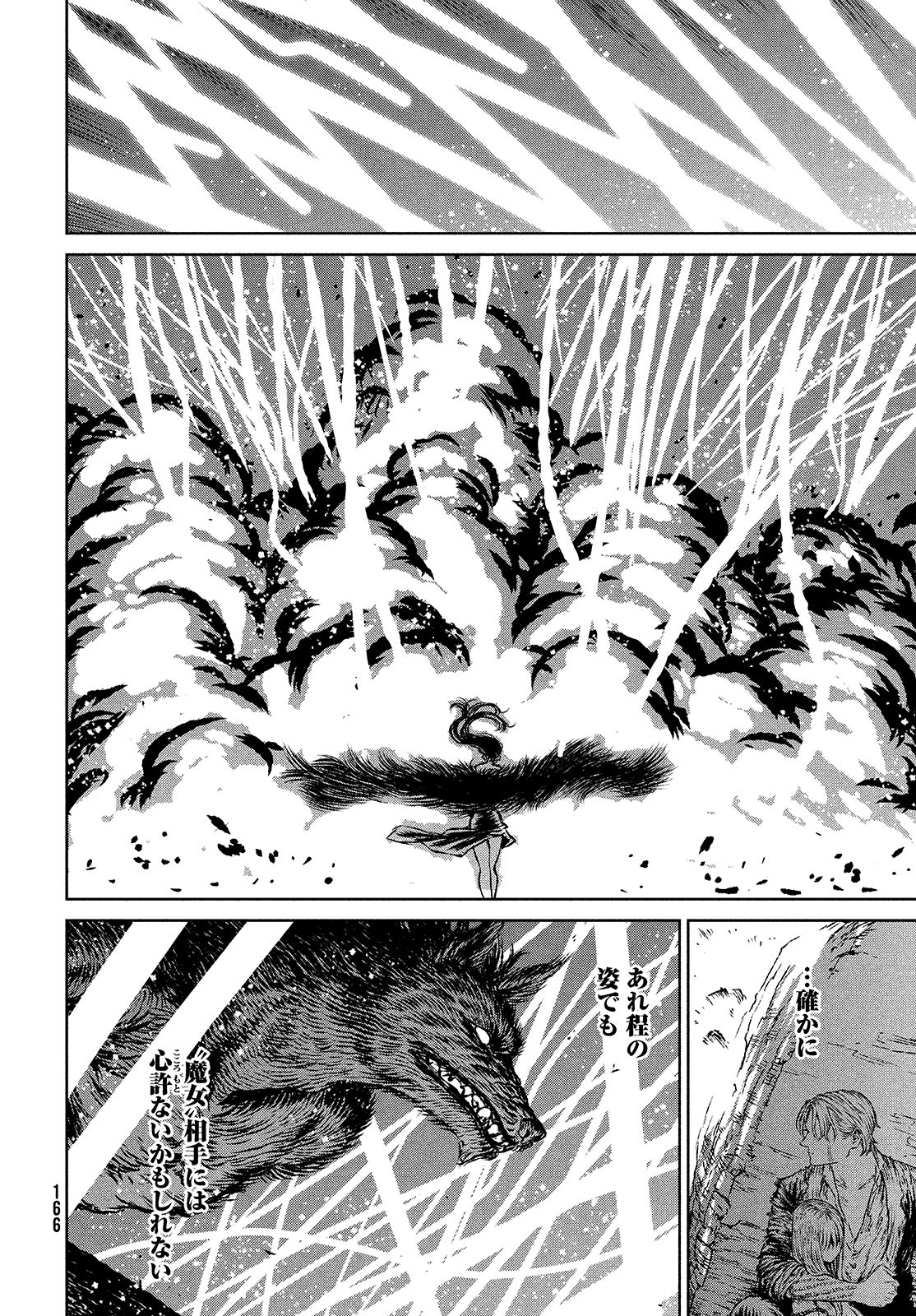 Majo to Majuu Chapter 41 32ページ