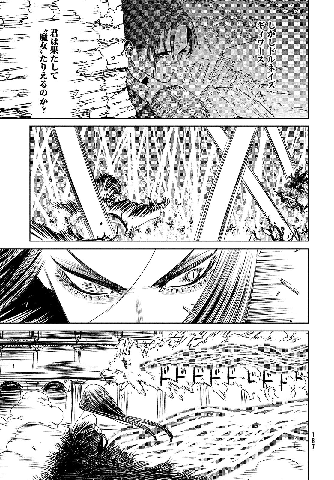 Majo to Majuu Chapter 41 33ページ