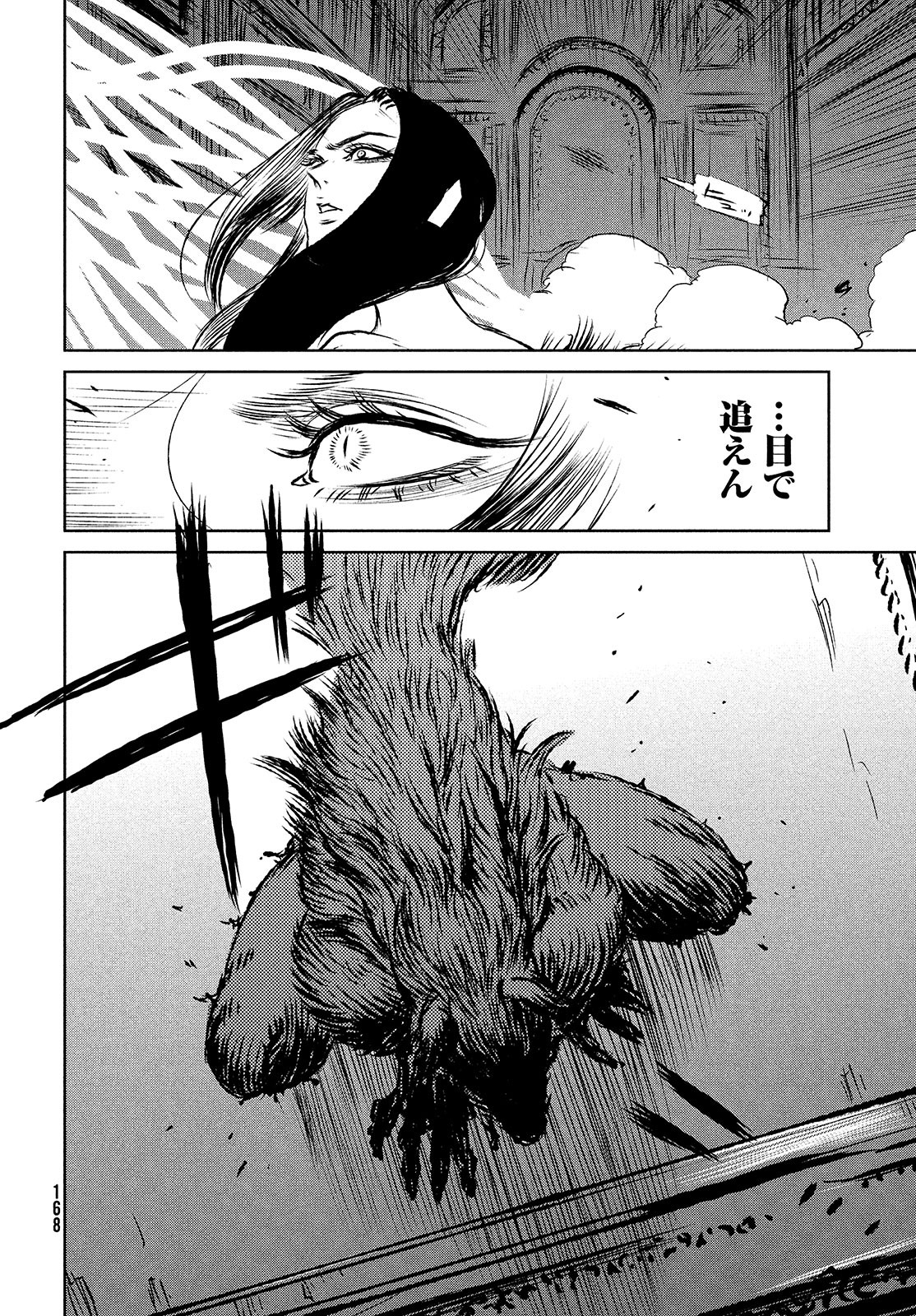 Majo to Majuu Chapter 41 34ページ