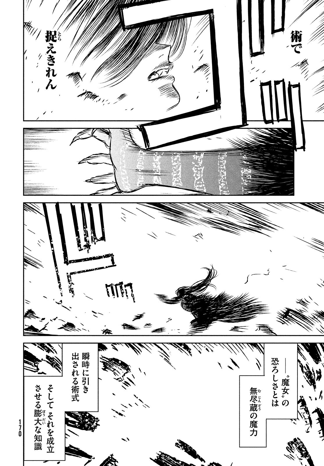 Majo to Majuu Chapter 41 36ページ