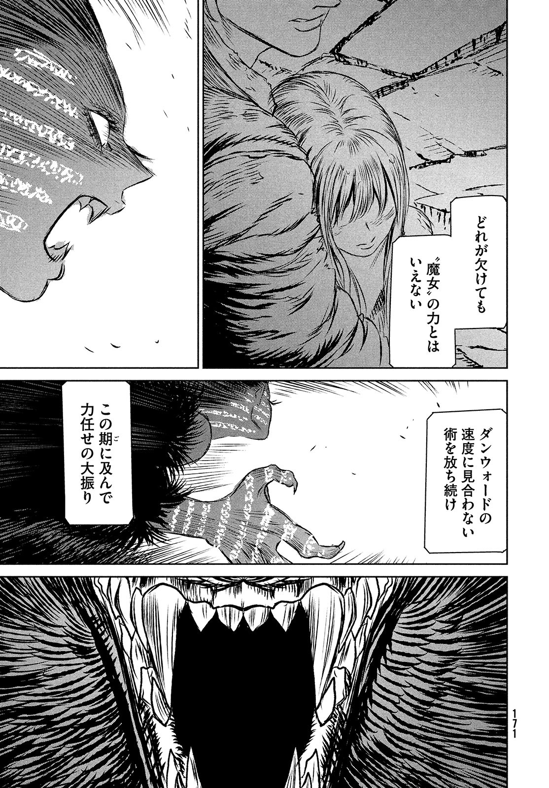 Majo to Majuu Chapter 41 37ページ