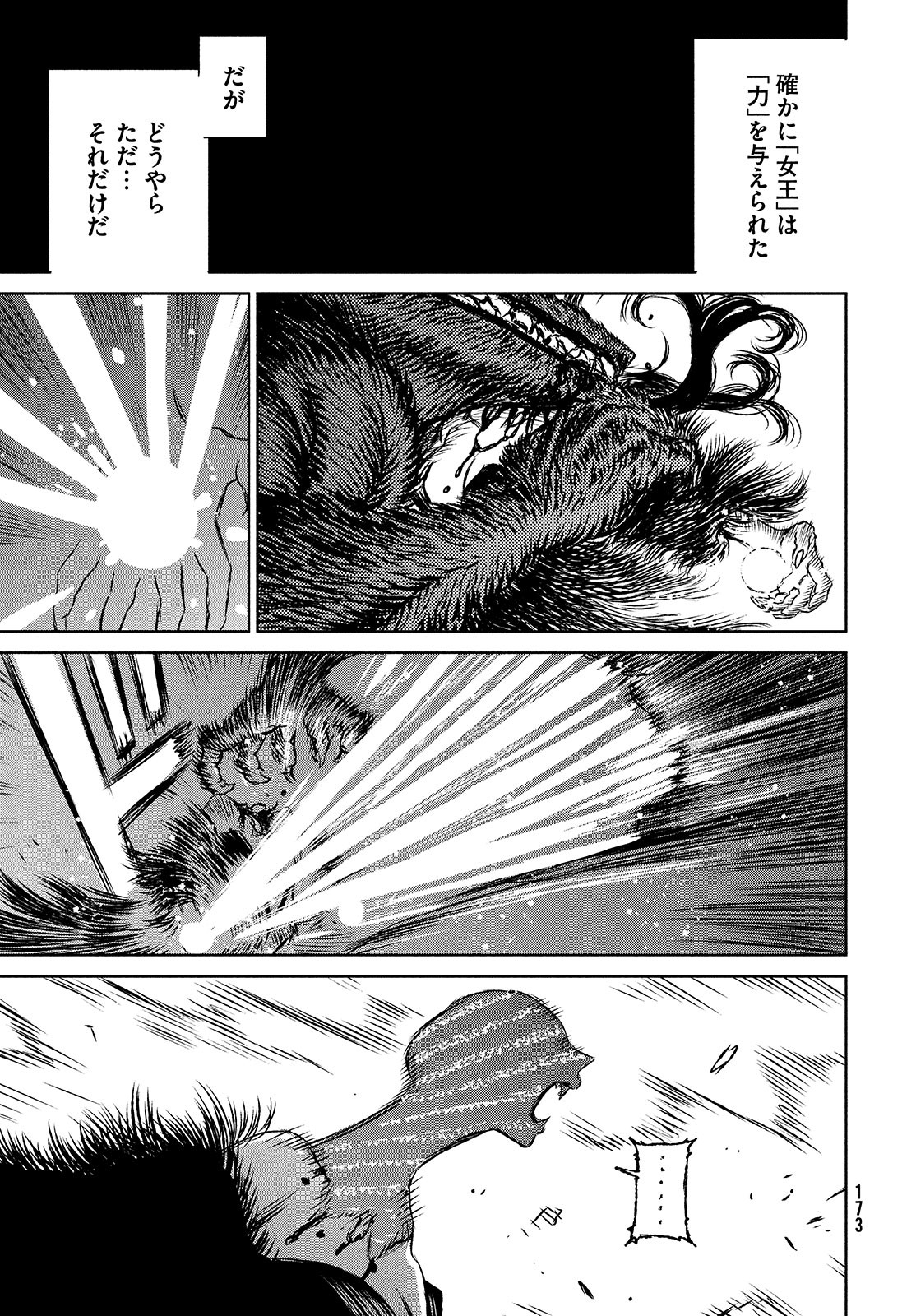 Majo to Majuu Chapter 41 39ページ