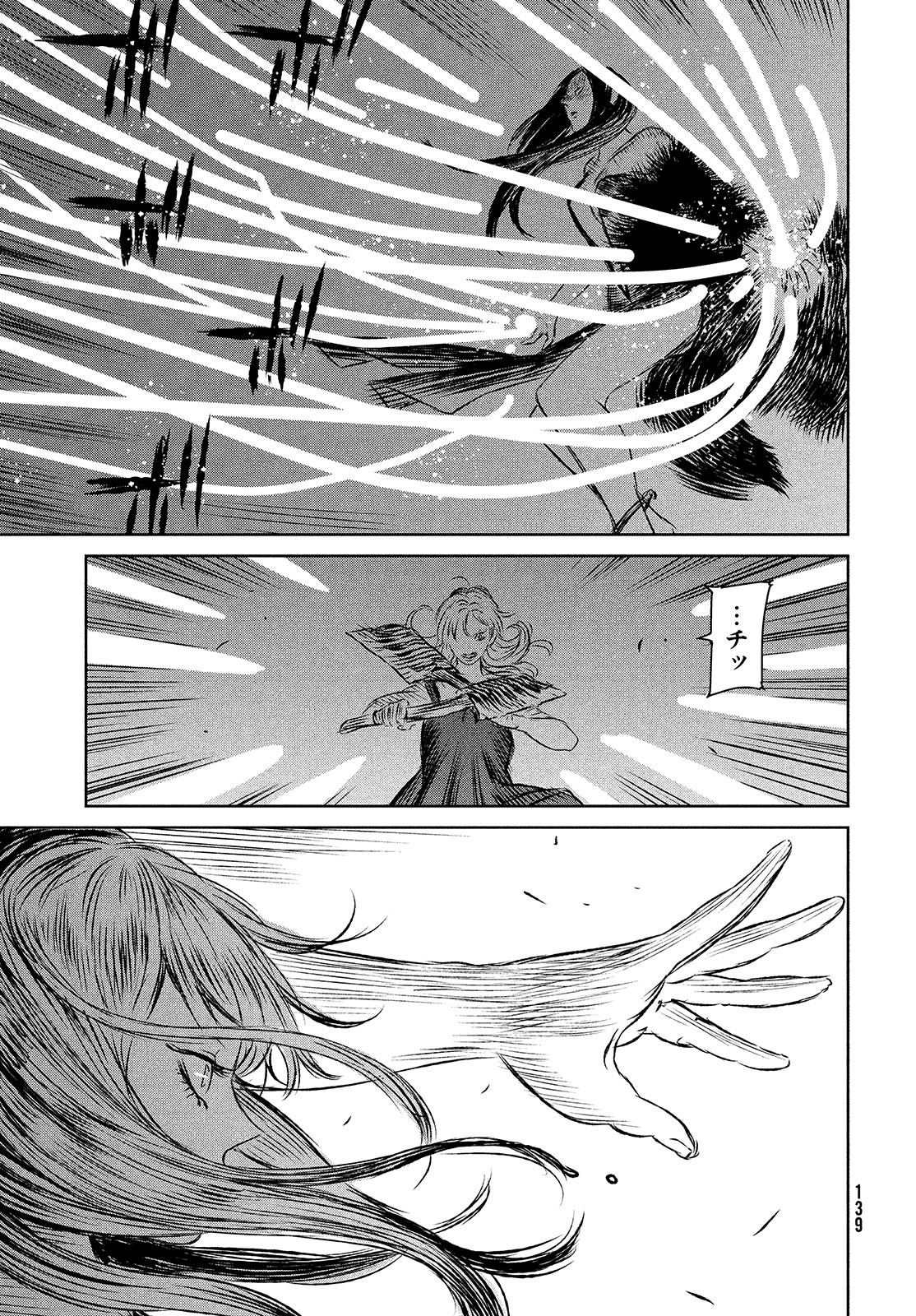 Majo to Majuu Chapter 41 5ページ