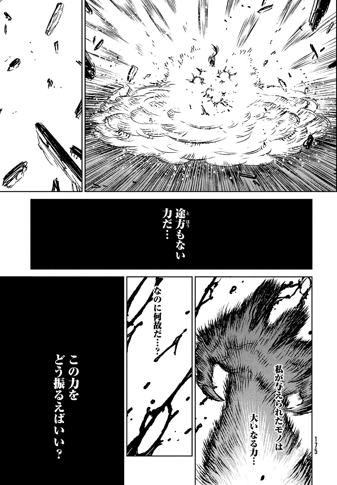 Majo to Majuu Chapter 41 41ページ