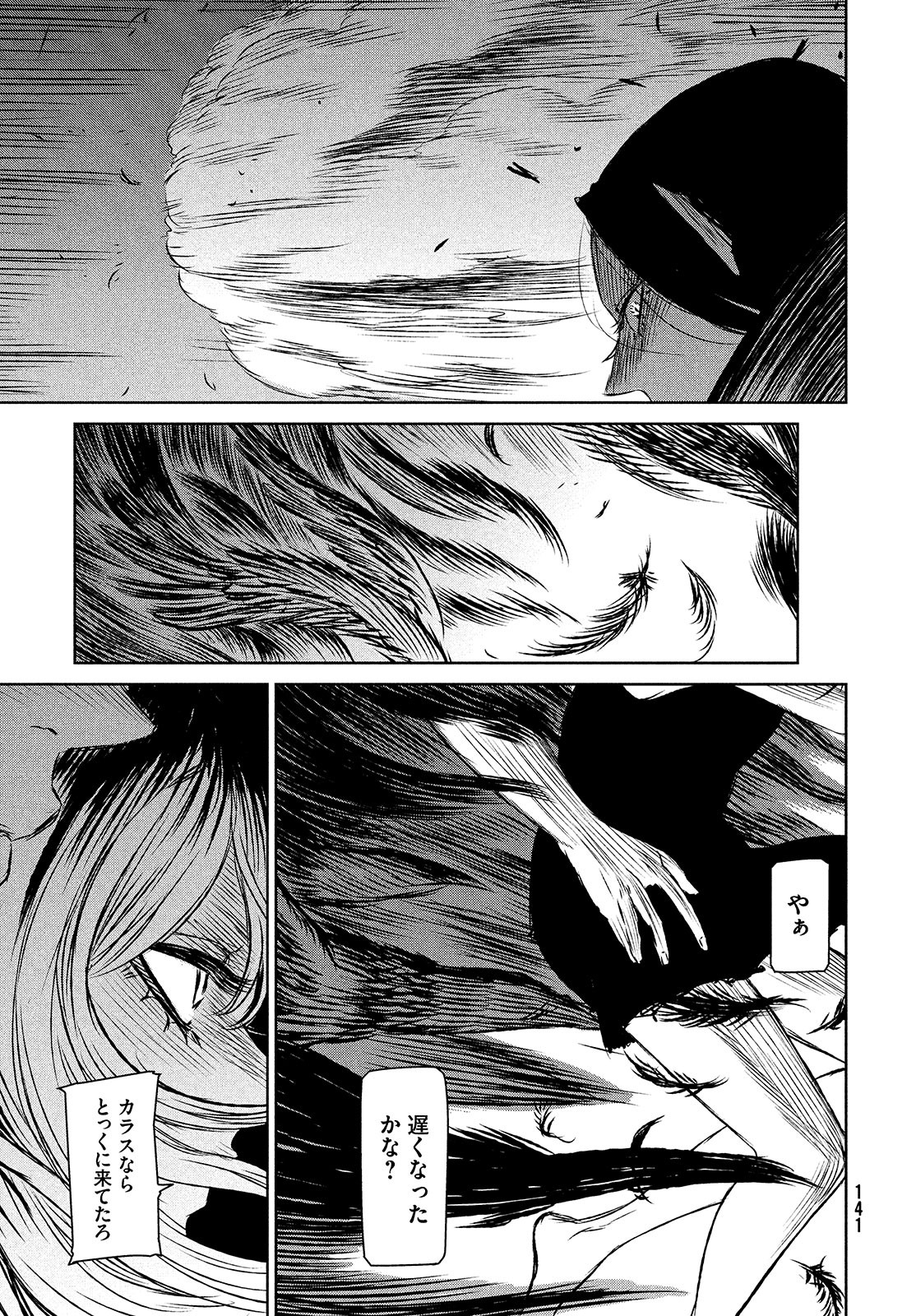Majo to Majuu Chapter 41 7ページ