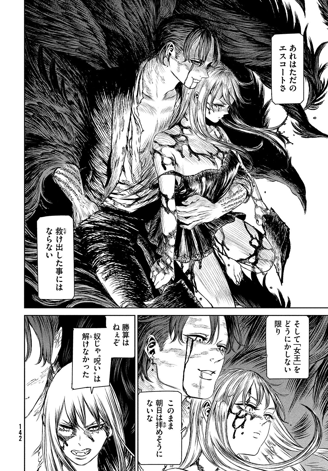 Majo to Majuu Chapter 41 8ページ